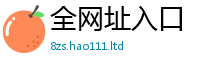 2025新澳天天正版免费观看既77777788888王中王正版